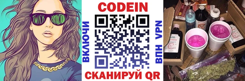 Кодеиновый сироп Lean напиток Lean (лин) Курчатов