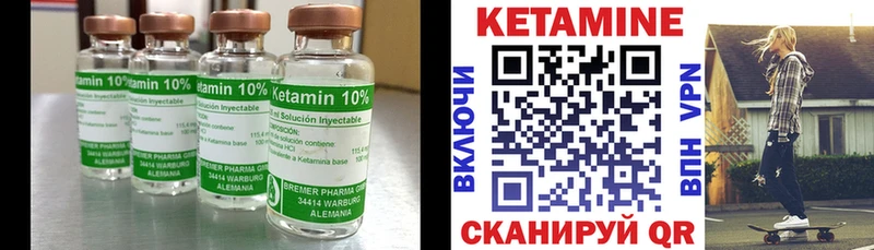 КЕТАМИН ketamine  Курчатов 