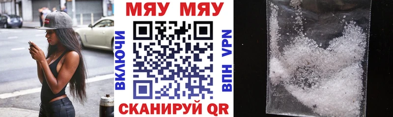 МЕФ мяу мяу  МЕГА маркетплейс  Курчатов  наркота 
