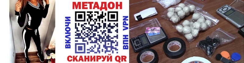МЕТАДОН VHQ  площадка Telegram  Курчатов 