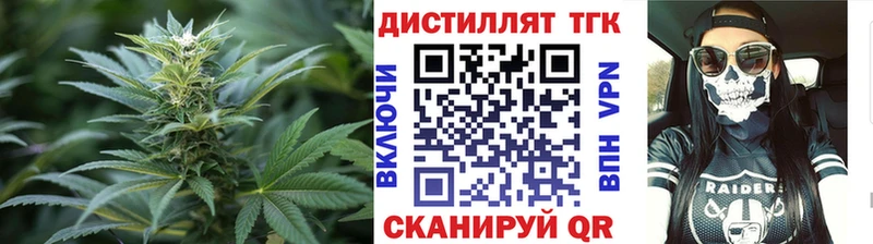 Дистиллят ТГК концентрат Курчатов